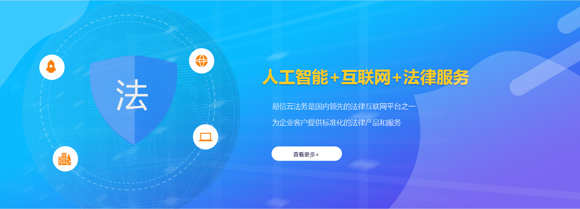 临渭律师在线咨询