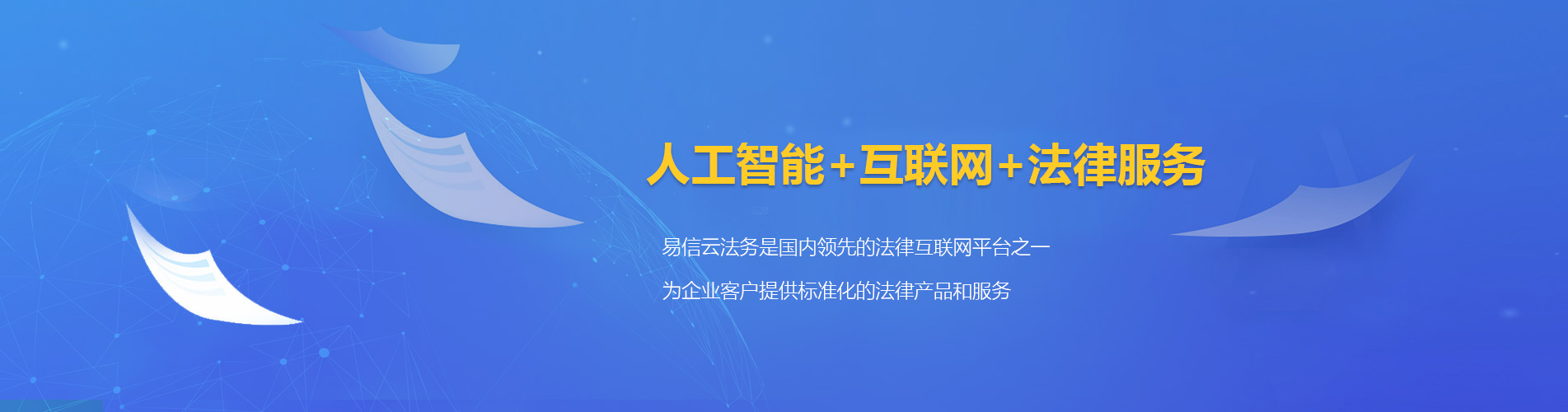 临渭律师在线咨询